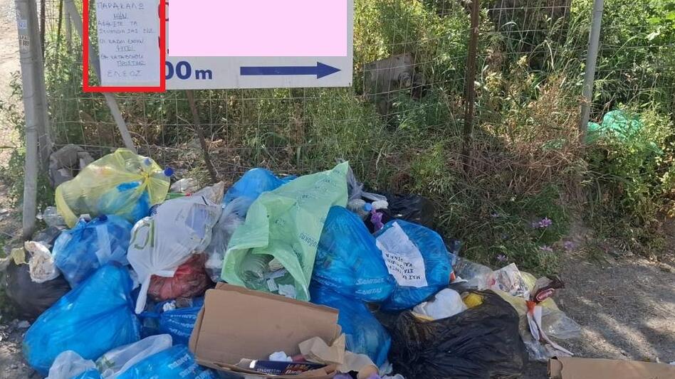 Μασταμπάς: Αγανάκτηση από την ανεξέλεγκτη απόθεση απορριμμάτων στην Εμμανουήλ Παππά - Φωτογραφίες