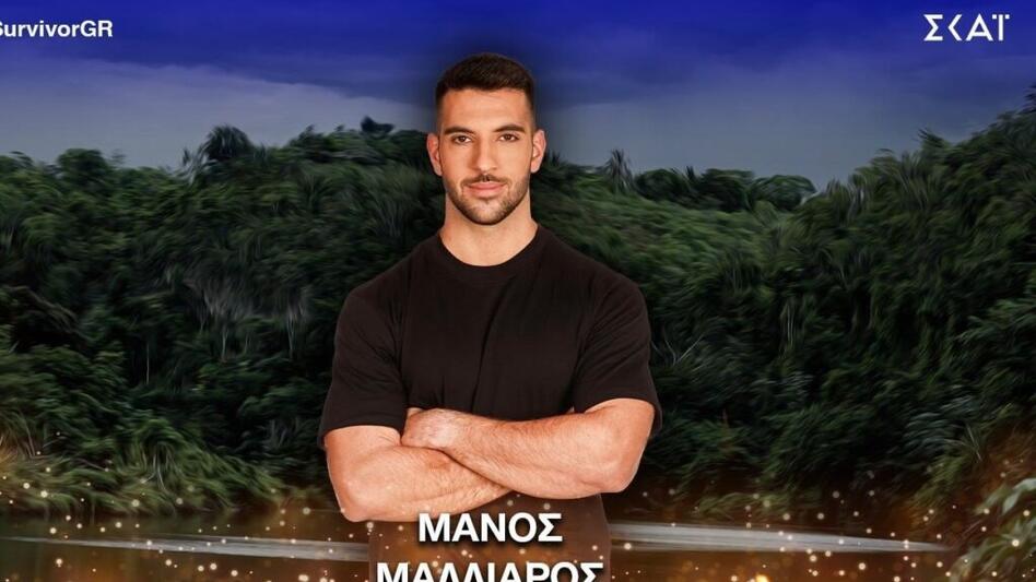 Στο νοσοκομείο και δεύτερος παίκτης του Survivor: Υπέστη νευρικό κλονισμό ο Κρητικός Μάνος Μαλλιαρός