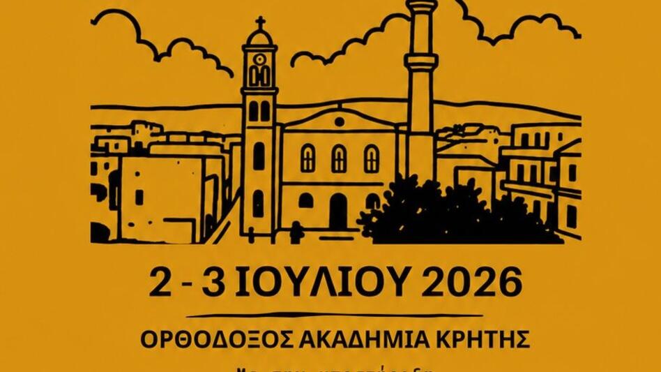 Ορθόδοξος Ακαδημία Κρήτης: Ο Φονταμενταλισμός και η Προστασία των Θρησκευτικών Μνημείων στο επίκεντρο του 2ου Διεθνούς Συνεδρίου