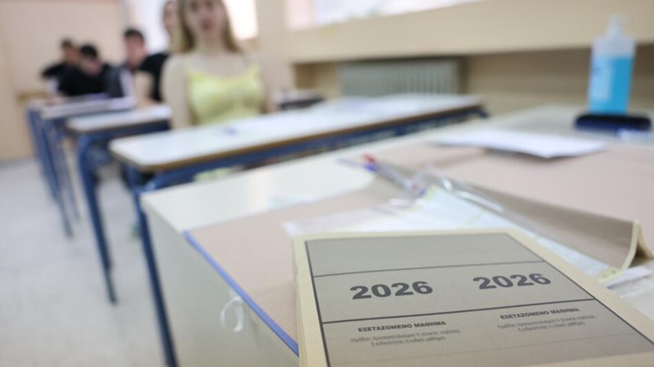 Πανελλαδικές 2026: Αύριο, Πέμπτη, η ανακοίνωση των βαθμολογιών