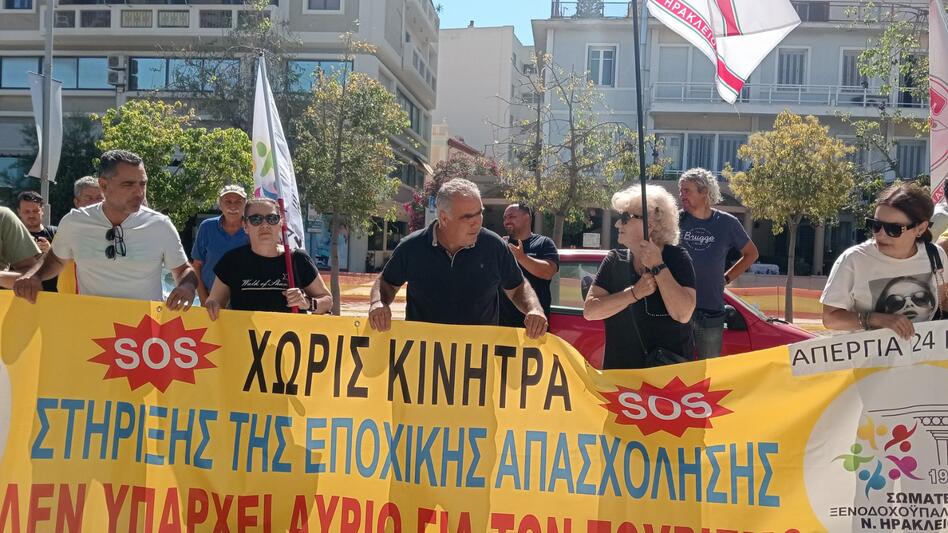 Ηράκλειο: Στους δρόμους ξενοδοχοϋπάλληλοι, εργαζόμενοι στον επισιτισμό και οικοδόμοι - Βίντεο και φωτογραφίες