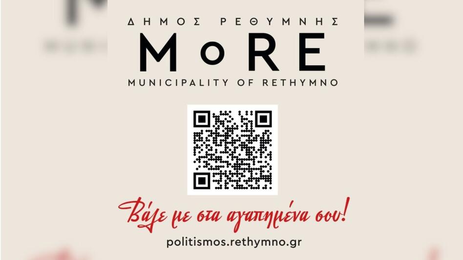 Πλούσιες εκδηλώσεις στο πολιτιστικό πρόγραμμα του Δήμου Ρεθύμνης