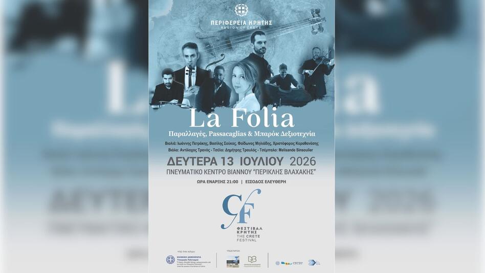 Φεστιβάλ Κρήτης: La Folia – παραλλαγές, Passacaglias & Μπαρόκ δεξιοτεχνία στη Βιάννο