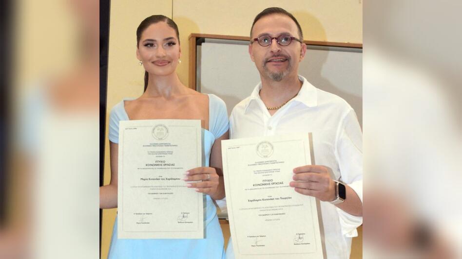 Η ξεχωριστή φοιτητική διαδρομή του Κρητικού ιερέα και της κόρης του