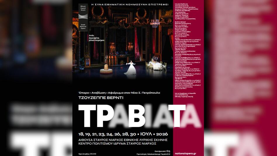 Η Πειραιώς χορηγός του αφιερώματος στον Νίκο Σ. Πετρόπουλο και της όπερας «Τραβιάτα» του Τζουζέππε Βέρντι στην Εθνική Λυρική Σκηνή
