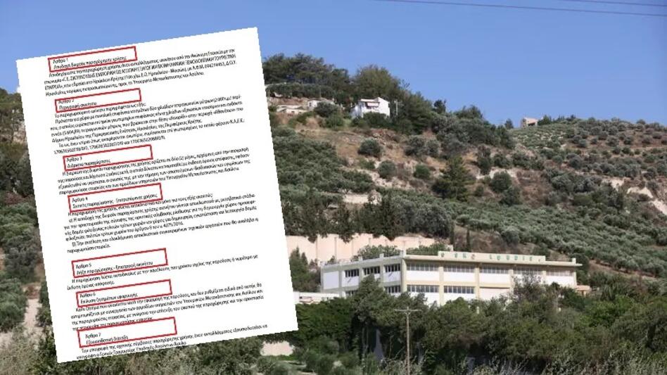 Ηράκλειο: Στο ΦΕΚ η απόφαση για τη νέα δομή προσωρινής φιλοξενίας μεταναστών