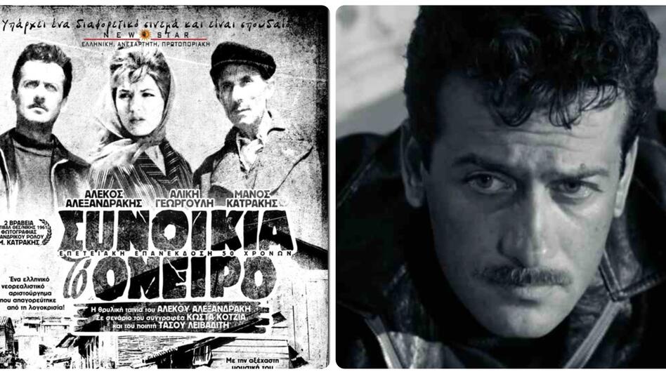 “Η Συνοικία το Όνειρο”: Όταν η λογοκρισία του ’60 ψαλίδιζε τη φτωχολογιά