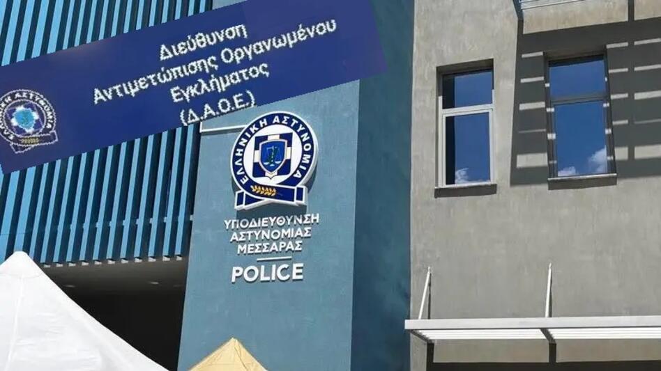 Και... εκπλήξεις στις μεταθέσεις για το Ελληνικό FBI και τη Μεσσαρά
