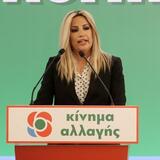 Πέντε χρόνια χωρίς τη Φώφη Γεννηματά 