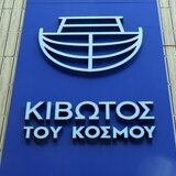 «Κιβωτός του Κόσμου»: Η εισαγγελέας πρότεινε την ενοχή του πατέρα Αντώνιου και τεσσάρων κατηγορουμένων