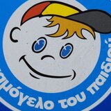 Ένας 14χρονος περιπλανιόταν μόνος στη Μαρίνα Ζέας - Αναζητούν τους γονείς του