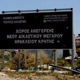 Ηράκλειο: Έντονη διαφωνία για το προσωρινό πάρκινγκ στον χώρο του νέου Δικαστικού Μεγάρου