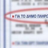 Έρχονται αυξήσεις στα δημοτικά τέλη ύδρευσης στο Ηράκλειο