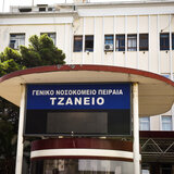 Τζάνειο: Έβαλαν λάθος ομάδα αίματος σε ασθενή που υπέστη αιμόλυση