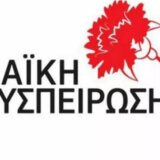 ΟΠΕΚΕΠΕ: Επιμένει η Λαϊκή Συσπείρωση για συζήτηση στο Περιφερειακό Συμβούλιο Κρήτης