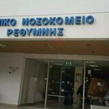 Αδιανόητο: μία αγροτική γιατρός «σηκώνει» στις πλάτες της το βάρος της εφημερίας στο νοσοκομείο Ρεθύμνου