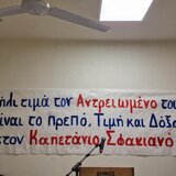 Η μεγάλη «επιστροφή» του Καπετάν Σφακιανού - Δείτε βίντεο