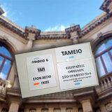 Δήμος Ηρακλείου: Πόσοι πήραν sms για την οφειλή τους- Σε πόσους θα δεσμευτούν οι τραπεζικοί λογαριασμοί!