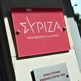 51 στελέχη του Ηρακλείου … αποχαιρετούν το ΣΥΡΙΖΑ!