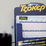 ΤΖΟΚΕΡ: Στην Κρήτη ένας από τους δύο υπερτυχερούς των 7,5 εκατ. ευρώ 