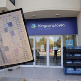 Ξενυχτούν οι πολίτες έξω από το Κτηματολόγιο για τη σειρά προτεραιότητας!