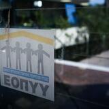 Απίστευτο περιστατικό στον ΕΟΠΥΥ Καλαμαριάς: Κλείδωσαν στο κτίριο νεαρή γυναίκα που είχε πάει να παραλάβει φάρμακα και… έφυγαν για σαββατοκύριακο