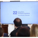 Βουλή: Στην ολομέλεια τα Δημόσια Ωνάσεια Σχολεία