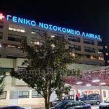 Λαμία: Τουλάχιστον 16 κρούσματα σαλμονέλας στο νοσοκομείο - Ανησυχία για μολυσμένη παρτίδα κοτόπουλου