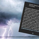 Κακοκαιρία: Μήνυμα από το 112 για την Κρήτη