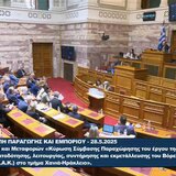 Διόδια, κόμβοι, προσφυγές: Παρεμβάσεις από τους φορείς για τη σύμβαση παραχώρησης του ΒΟΑΚ 