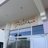 Έναρξη εγγραφών για το ΚΔΑΠ ΑμεΑ του Δήμου Χανίων