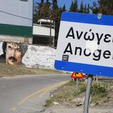 Έγκριση λειτουργίας Σχολείου Δεύτερης Ευκαιρίας στα Ανώγεια