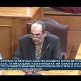 ΟΠΕΚΕΠΕ: LIVE ο Γ. Ξυλούρης στην Εξεταστική Επιτροπή - "Είμαι αθώος και αυτό θα αποδειχθεί"!