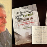 Ευλογία να φεύγεις όρθιος! Ένας δύσκολος αποχαιρετισμός στον Μανόλη Παντινάκη