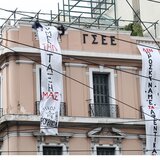 Στο Ηράκλειο το συνέδριο της ΓΣΕΕ - Γιατί αντιδρά το ΠΑΜΕ