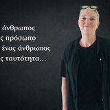 Caroline Wilkinson: δίνει πρόσωπο και «φωνή» σε ανώνυμους νεκρούς