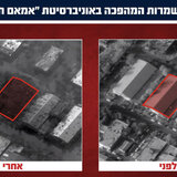 Το Ισραήλ δηλώνει ότι βομβάρδισε πανεπιστήμιο στην Τεχεράνη, που διοικείται από τους Φρουρούς της Επανάστασης