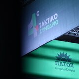 Αυτοί εκλέγονται στο Περιφερειακό Συμβούλιο Κρήτης του ΠΑΣΟΚ