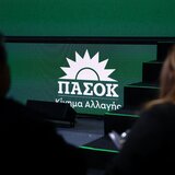 Συνέδριο ΠΑΣΟΚ: Έπεσε η αυλαία, τη Δευτέρα τα αποτελέσματα για την εκλογή της Κεντρικής Επιτροπής
