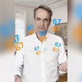 Tί είναι το «6-7» που χρησιμοποίησε ο Κυριάκος Μητσοτάκης στο βίντεο για τα social media