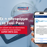 Fuel Pass III: Άνοιξαν οι αιτήσεις - Η Super Creta Gas στηρίζει τις μετακινήσεις στην Κρήτη