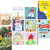 Τα Παραμύθια του Σαββάτου διάβασαν, παρουσίασαν και ξεχώρισαν τα καλύτερα βιβλία για το 2025!