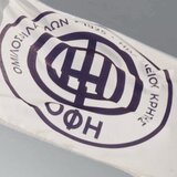 Ο λόγος που ο ΟΦΗ έβγαλε την ανακοίνωση για τους διαιτητές του τελικού κυπέλλου