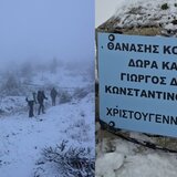 Κρητικοί τίμησαν τους αδικοχαμένους ορειβάτες στα Βαρδούσια με αναμνηστική πλακέτα - Φωτογραφίες
