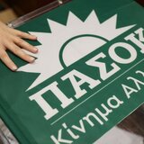 ΠΑΣΟΚ για το νέο κόμμα Τσίπρα: «Παλιό αυτό που παρουσιάζεται ως νέο»