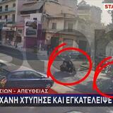 Λιοσίων: Μυστήριο με την παράσυρση της 16χρονης – Η «κλεμμένη» μηχανή, οι τρεις συλλήψεις και ο οδηγός «φάντασμα»