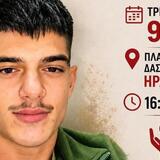 Ηράκλειο: Στις 9 Ιουνίου η εθελοντική αιμοδοσία στη μνήμη του Νικήτα Γεμιστού