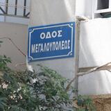  Δολοφονία στην Καλλιθέα: «Άκουσα φωνές, είδα ένα παιδί πεσμένο κάτω»