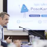 Μητσοτάκης για εφαρμογή Posokanei: "Όπλο κατά της ακρίβειας"