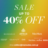 Κρήτη: Οι καλοκαιρινές εκπτώσεις έως 40% OFF ξεκίνησαν!